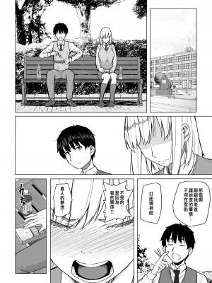 [まげきち] ボツにしたエロ漫画2 Project aborted [中国翻訳]_09