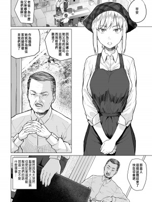 [まげきち] ボツにしたエロ漫画2 Project aborted [中国翻訳]_03