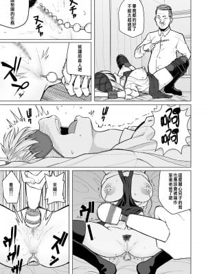 [まげきち] ボツにしたエロ漫画2 Project aborted [中国翻訳]_14