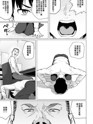 [まげきち] ボツにしたエロ漫画2 Project aborted [中国翻訳]_08