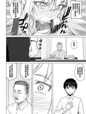 [まげきち] ボツにしたエロ漫画2 Project aborted [中国翻訳]_07