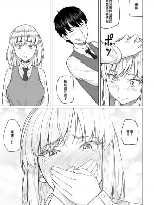 [まげきち] ボツにしたエロ漫画2 Project aborted [中国翻訳]_10