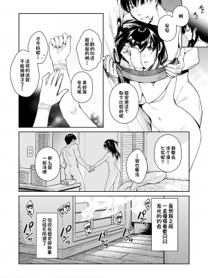 [二次結び (大野かなえ)] 恋するパッションモンスター [一只麻利的鸽子汉化]_31