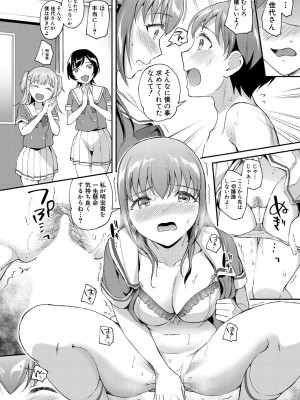 [九栗おいも]一途なお嬢様と欲張りメイド_56