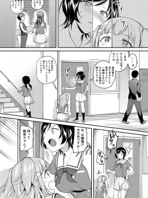 [九栗おいも]一途なお嬢様と欲張りメイド_48