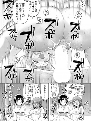 [九栗おいも]一途なお嬢様と欲張りメイド_76