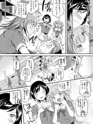 [九栗おいも]一途なお嬢様と欲張りメイド_50