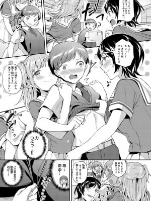 [九栗おいも]一途なお嬢様と欲張りメイド_51