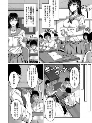 [安佐川]いたづら_148