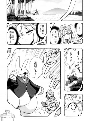 [世捨人な漫画描き (ともきとものり)] 女だけ眠らす香炉と目覚めず喘ぐ幼いアリス (不思議の国のアリス) [2022年1月30日]_04