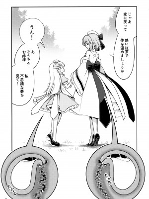 [世捨人な漫画描き (ともきとものり)] 女だけ眠らす香炉と目覚めず喘ぐ幼いアリス (不思議の国のアリス) [2022年1月30日]_36