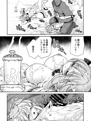 [世捨人な漫画描き (ともきとものり)] 女だけ眠らす香炉と目覚めず喘ぐ幼いアリス (不思議の国のアリス) [2022年1月30日]_33