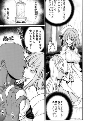 [世捨人な漫画描き (ともきとものり)] 女だけ眠らす香炉と目覚めず喘ぐ幼いアリス (不思議の国のアリス) [2022年1月30日]_08