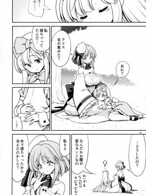 [世捨人な漫画描き (ともきとものり)] 女だけ眠らす香炉と目覚めず喘ぐ幼いアリス (不思議の国のアリス) [2022年1月30日]_35