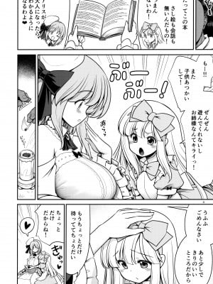 [世捨人な漫画描き (ともきとものり)] 女だけ眠らす香炉と目覚めず喘ぐ幼いアリス (不思議の国のアリス) [2022年1月30日]_03