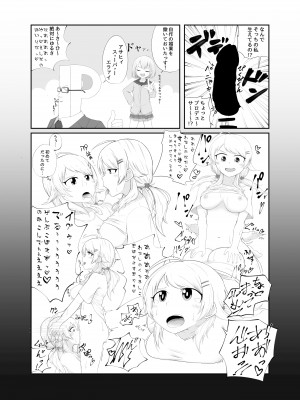 八宮めぐるドスケベ合同誌 マサチューエッチ州_35