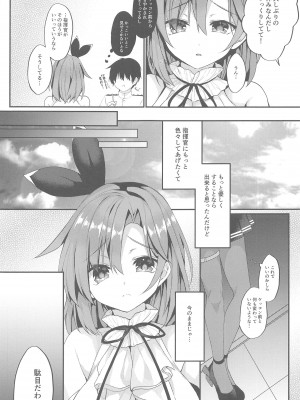 (AC2) [+Elegy (mt)] 優しくしたいの (アズールレーン)_04