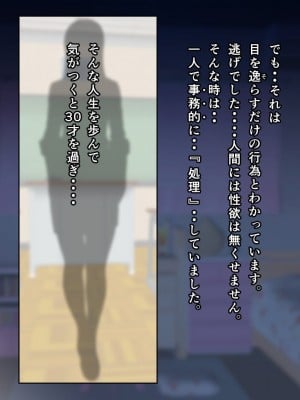 [巌面鬼JOE] 処女教師めぐみ_夜の屈辱逆授業_102