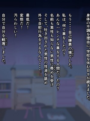 [巌面鬼JOE] 処女教師めぐみ_夜の屈辱逆授業_101