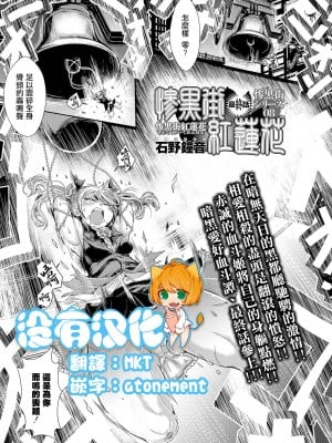 [石野鐘音] 惨黒街紅蓮花 最終話 (リョナキング vol.17) [沒有漢化] [DL版]