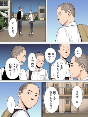 [桂あいり] カラミざかり番外編2～竹内先輩と部室～ [カラー化]_39