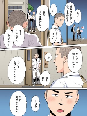 [桂あいり] カラミざかり番外編2～竹内先輩と部室～ [カラー化]_34