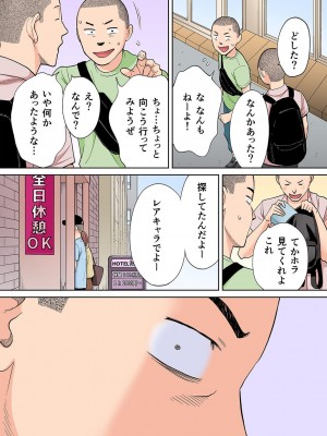 [桂あいり] カラミざかり番外編2～竹内先輩と部室～ [カラー化]_59