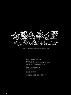 (C94) [CLUTCH SHOT KING (滑空)] 攻撃的奉仕型金髪パルフェちゃんズ (ドキドキ!プリキュア、キラキラ☆プリキュアアラモード)_21