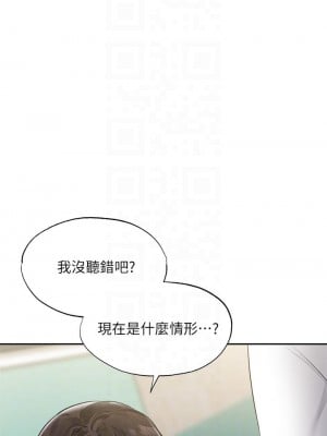 還有空房嗎？ 64話[完結]_64_end1_04