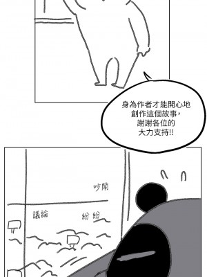 還有空房嗎？ 64話[完結]_64_end2_03