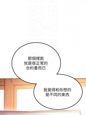 繼母的朋友們 106-107話_106_08