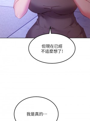 繼母的朋友們 106-107話_107_24