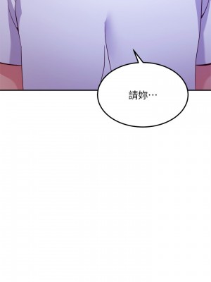 繼母的朋友們 106-107話_107_30