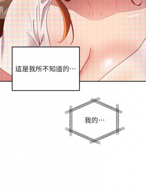 繼母的朋友們 106-107話_107_11