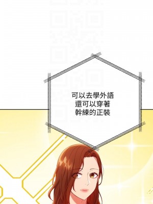 繼母的朋友們 106-107話_107_17