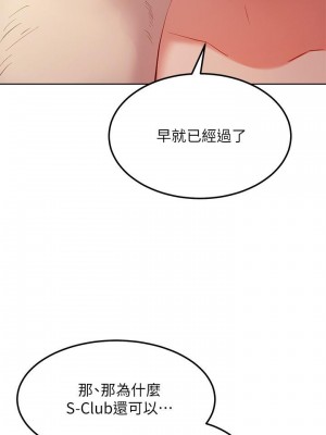 繼母的朋友們 106-107話_106_19