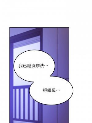 繼母的朋友們 106-107話_107_27