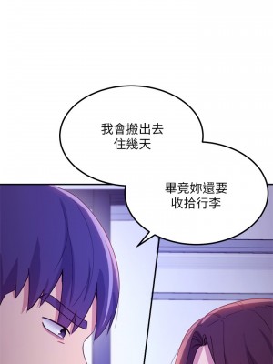 繼母的朋友們 106-107話_107_29