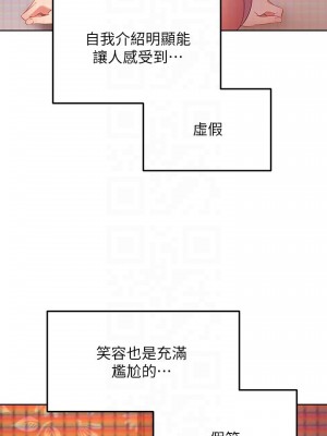 繼母的朋友們 106-107話_107_10