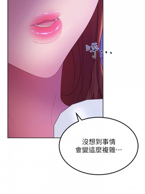 繼母的朋友們 106-107話_107_05