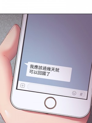 繼母的朋友們 106-107話_107_03