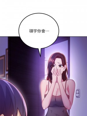 繼母的朋友們 106-107話_107_21