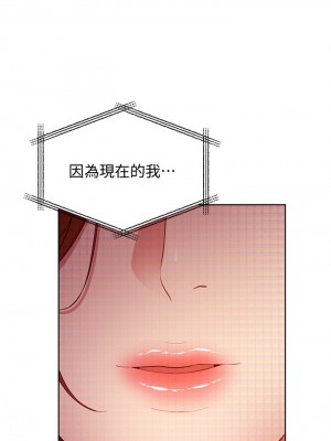 繼母的朋友們 106-107話_107_18