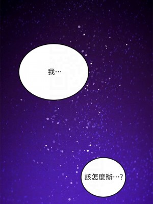 繼母的朋友們 106-107話_107_06