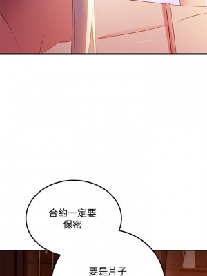 繼母的朋友們 106-107話_106_15