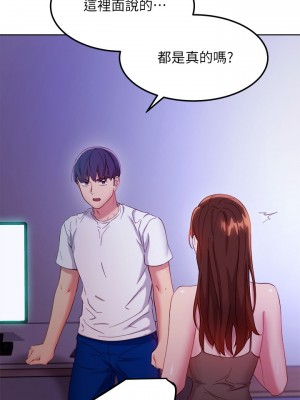 繼母的朋友們 106-107話_107_23