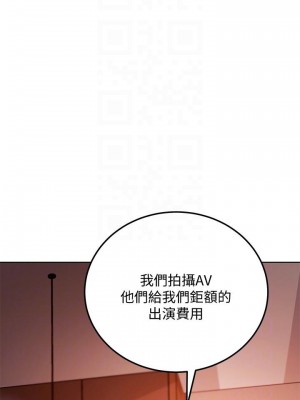 繼母的朋友們 106-107話_106_14