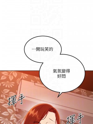 繼母的朋友們 106-107話_107_14