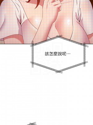 繼母的朋友們 106-107話_107_16