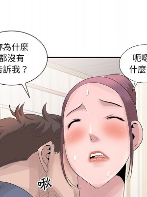 姐姐的秘密 29-30話_29_025